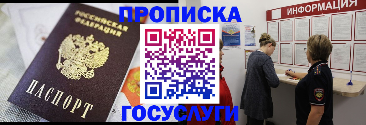 временная регистрация гарантия в Вытегре