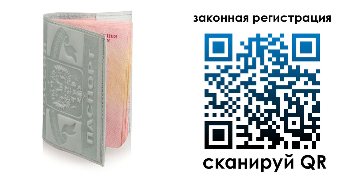 регистрация в Вытегре
