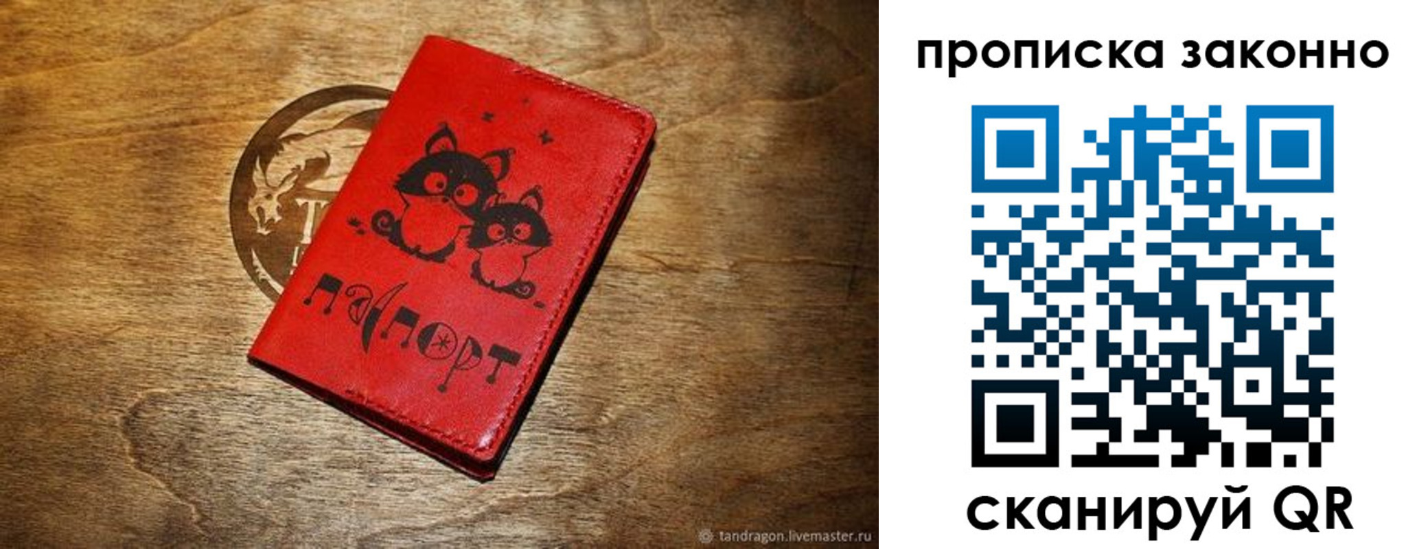 прописка паспорт в Вытегре