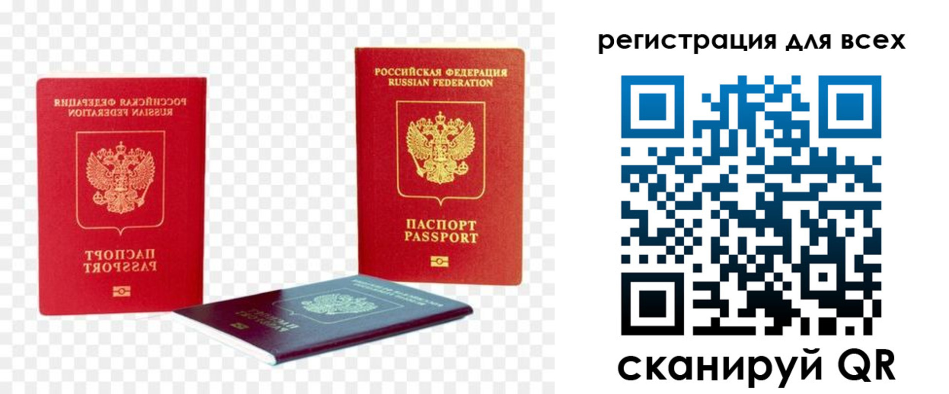 прописка от собственника в Вытегре