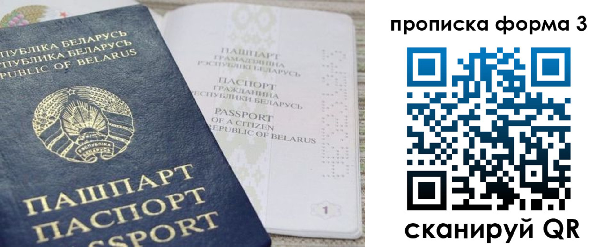 прописка иностранных граждан в Вытегре