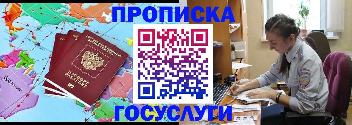 временная регистрация для школы в Вытегре