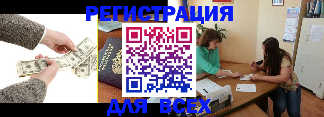 прописка для кредита в Вытегре