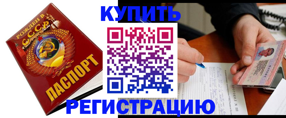 прописка ребенка в Вытегре