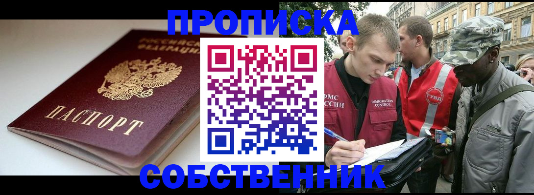 временная регистрация недорого в Вытегре